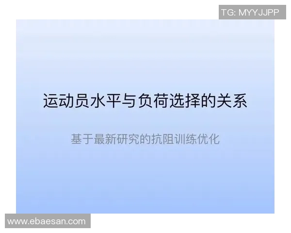 深入探讨北京排球队耐力表现的数据分析与训练策略优化
